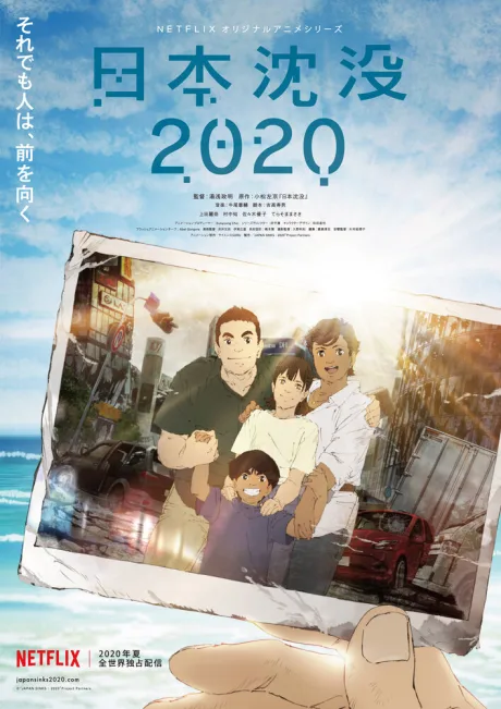 2020: Гибель дракона (сериал 2020)