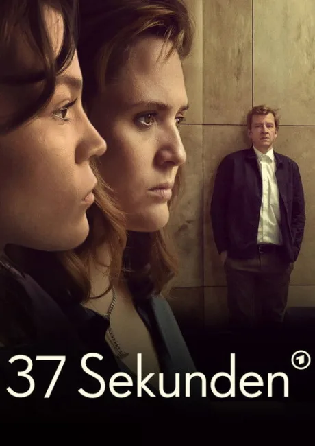37 секунд (сериал 2023)