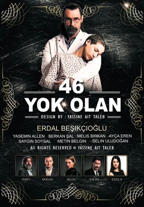 46 исчезнувших (сериал 2016)