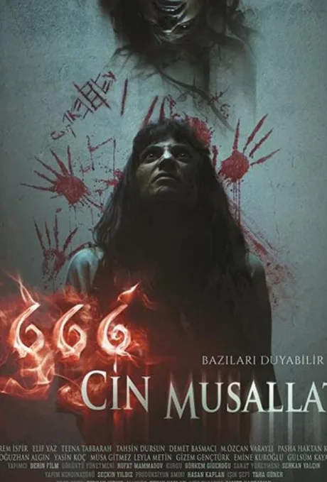 666: Одержимость Джинами (2017)