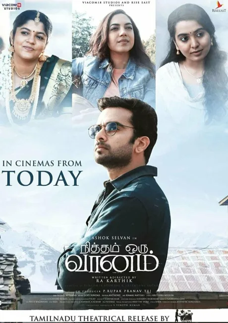 நித்தம் ஒரு வானம் (2022)