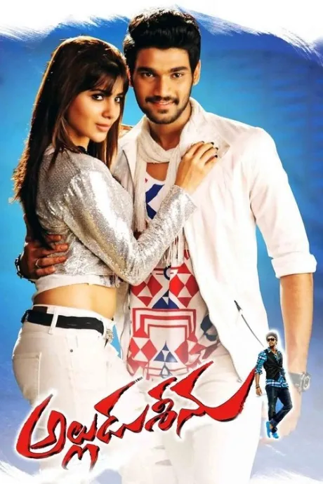 అల్లుడు శీను (2014)
