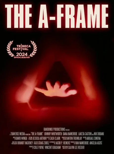А-образная (2024)