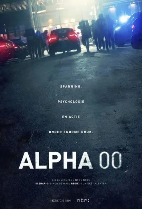 Альфа 00 (сериал 2026)