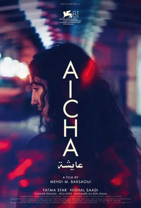 Айша (2024)