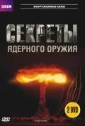 BBC: Секреты ядерного оружия (сериал 2007)