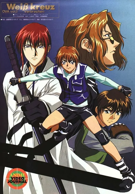 Белый крест OVA (сериал 1999)