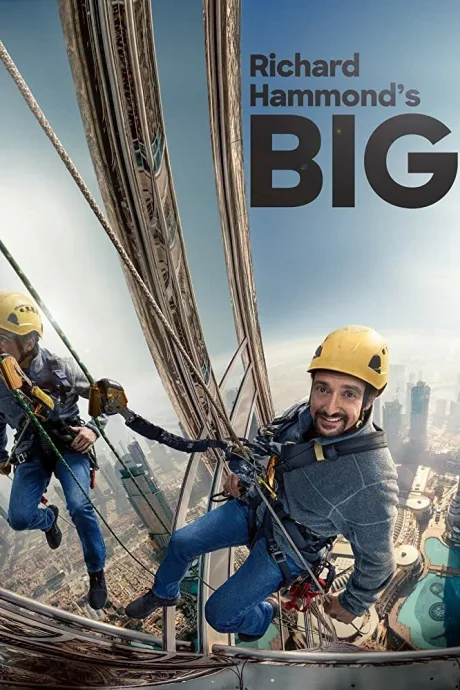 Большое и Ричард Хаммонд (сериал 2020)
