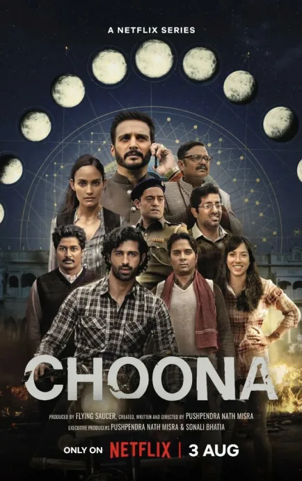 चूना (сериал 2023)