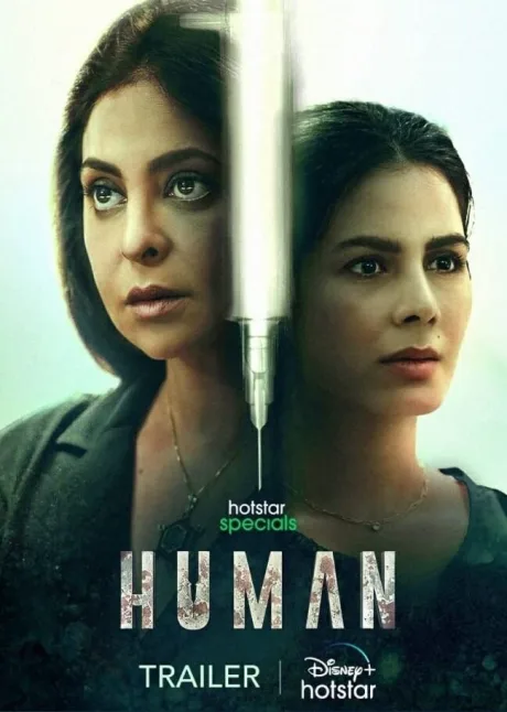Человек (сериал 2022)