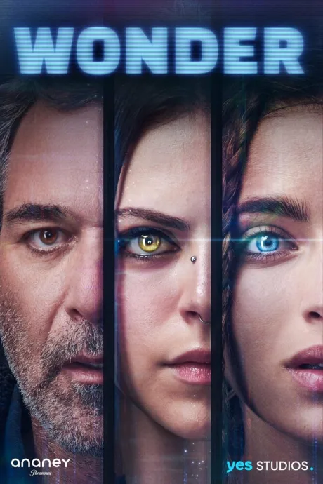 Чудо (сериал 2025)