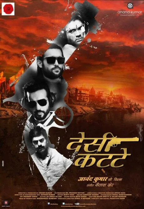 देसी काटते (2014)