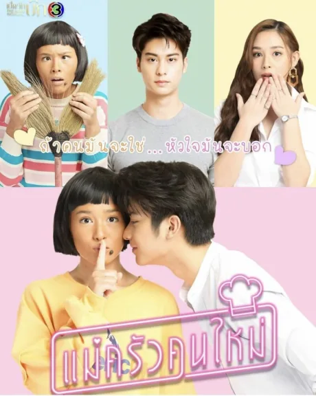 Девушка с огоньком (сериал 2021)