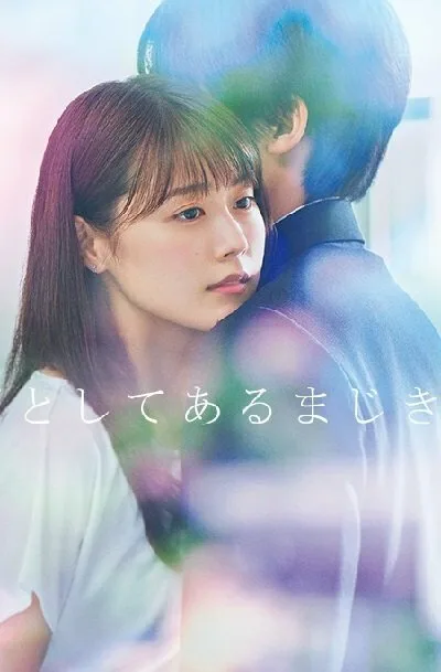 Дневник учителя (сериал 2018)