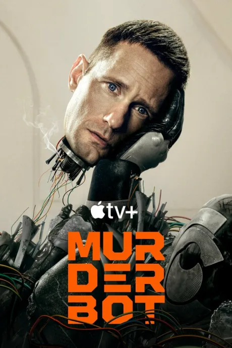 Дневники киллербота (сериал 2025)