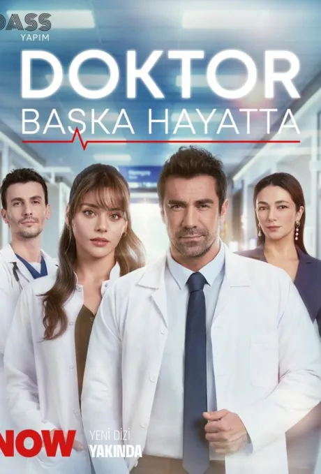 Доктор в другой жизни (сериал 2026)