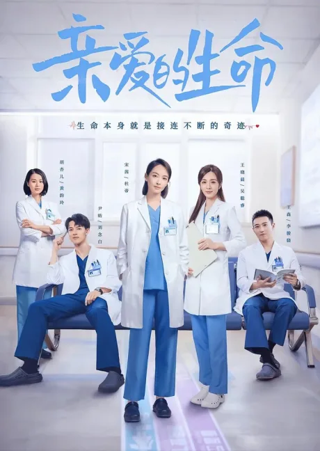 Дорогая жизнь (сериал 2022)