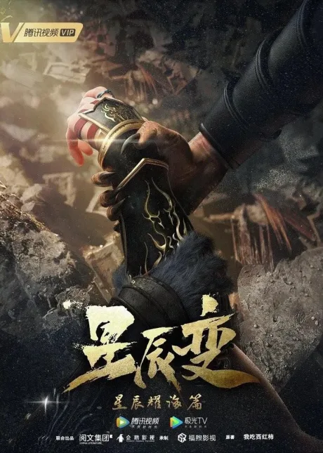 Дорогой звёзд (сериал 2018)