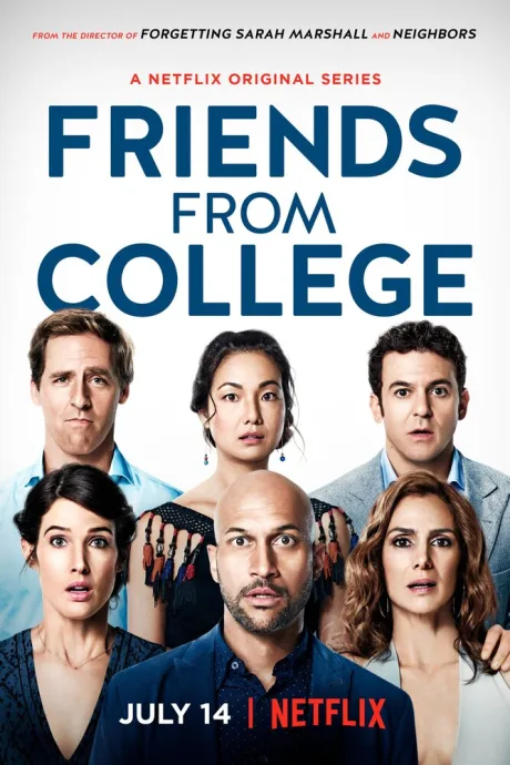 Друзья с колледжа (сериал 2017)