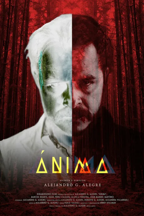 Душа (2023)