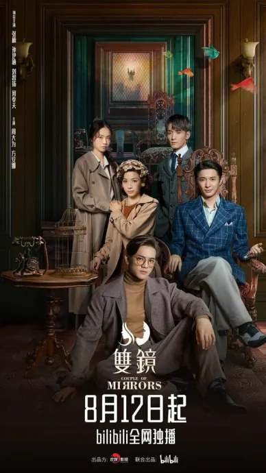 Двойное зеркало (сериал 2021)