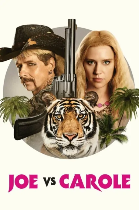 Джо против Кэрол (сериал 2022)