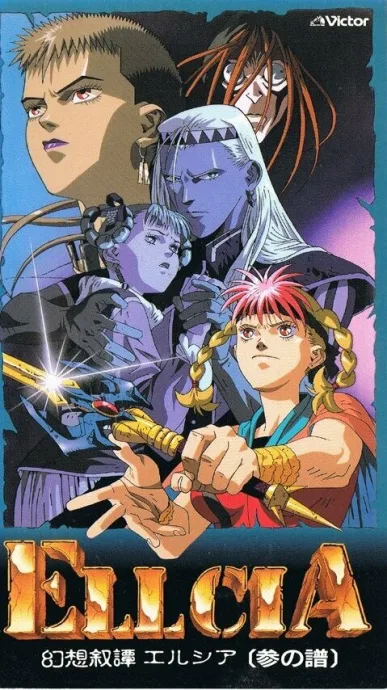 Эллсия (сериал 1992)