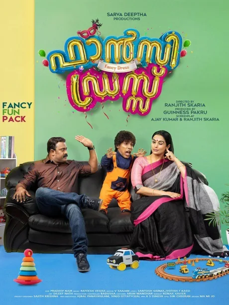 ഫാൻസി ഡ്രസ്സ് (2019)