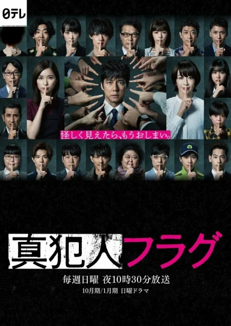 Флаг настоящего преступления (сериал 2021)
