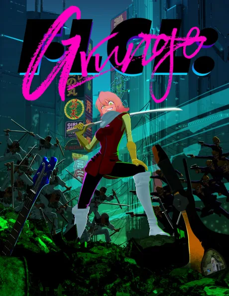 Фури-Кури: Гранж (сериал 2023)