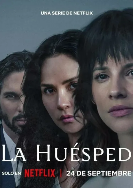 Гостья (сериал 2025)