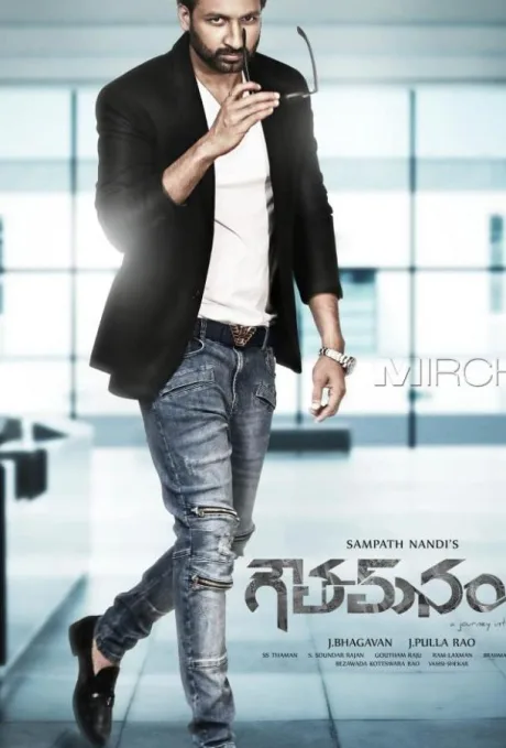 గౌతమ్ నంద (2017)