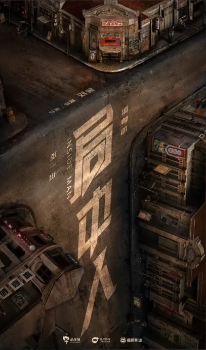 Инсайдер (сериал 2020)