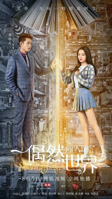 Интуиция (сериал 2021)
