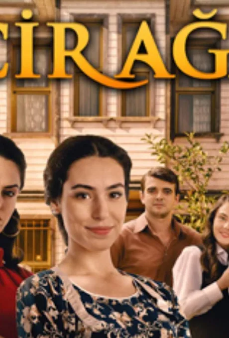 Инжирное дерево (сериал 2019)