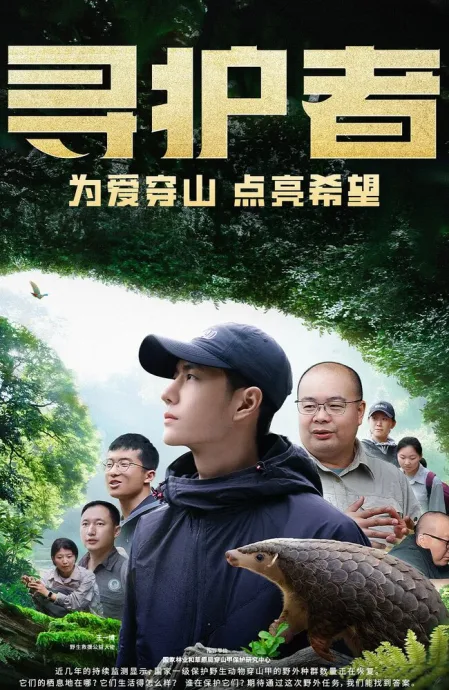 Искатели (сериал 2024)