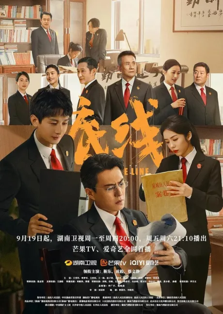 Итог (сериал 2022)