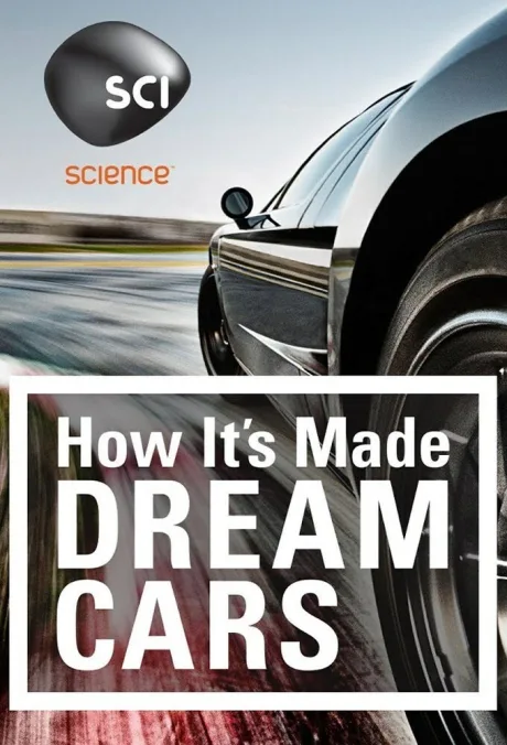 Как это устроено: Автомобили мечты (сериал 2013)
