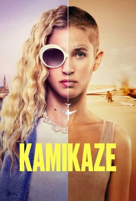 Камикадзе (сериал 2021)