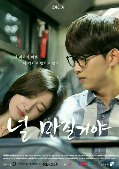 Касаясь тебя (сериал 2016)