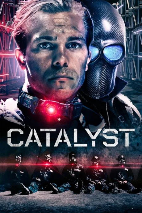 Катализатор (2025)