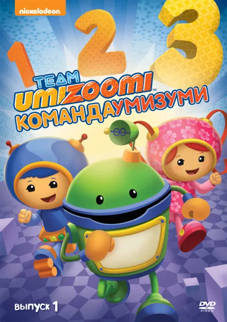 Команда «Умизуми» (сериал 2010)