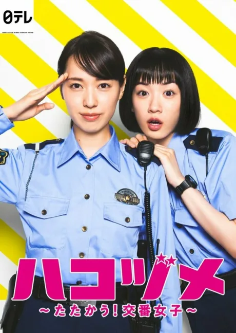 Контратака женщины-полицейского (сериал 2021)