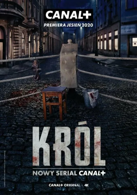 Король (сериал 2020)