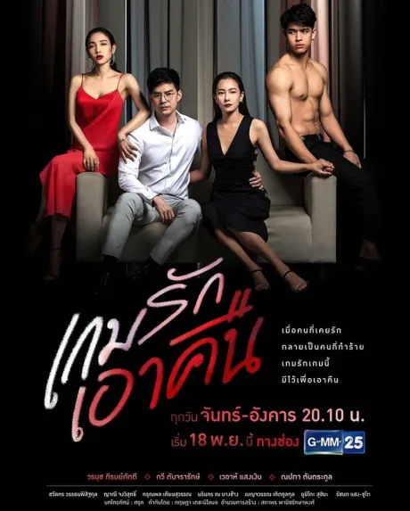 Красивая ложь (сериал 2019)