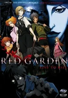 Красный сад (сериал 2006)