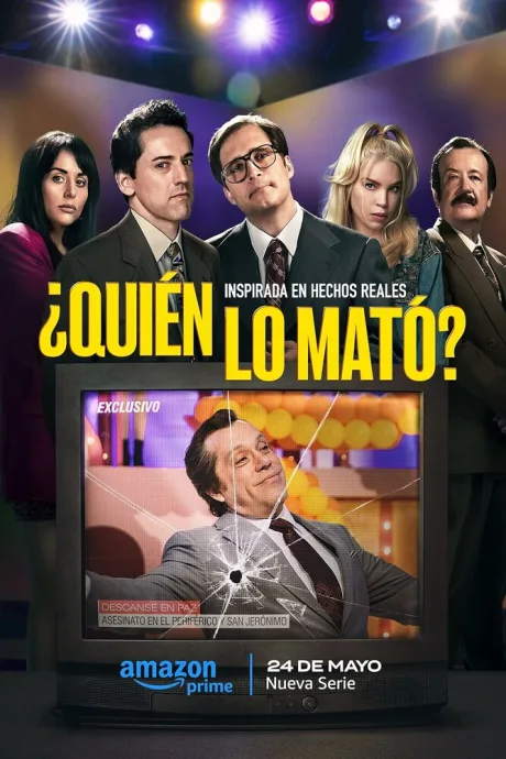 Кто его убил? (сериал 2024)