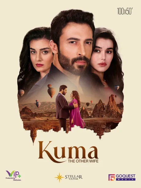 Кума: Другая жена (сериал 2025)