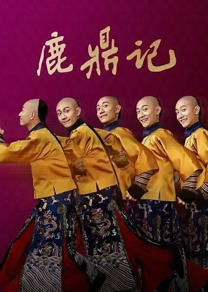 Хозяин Оленьей горы (сериал 2020)