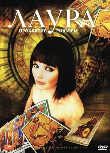 Лаура: Проклятие Ривьеры (сериал 2006)